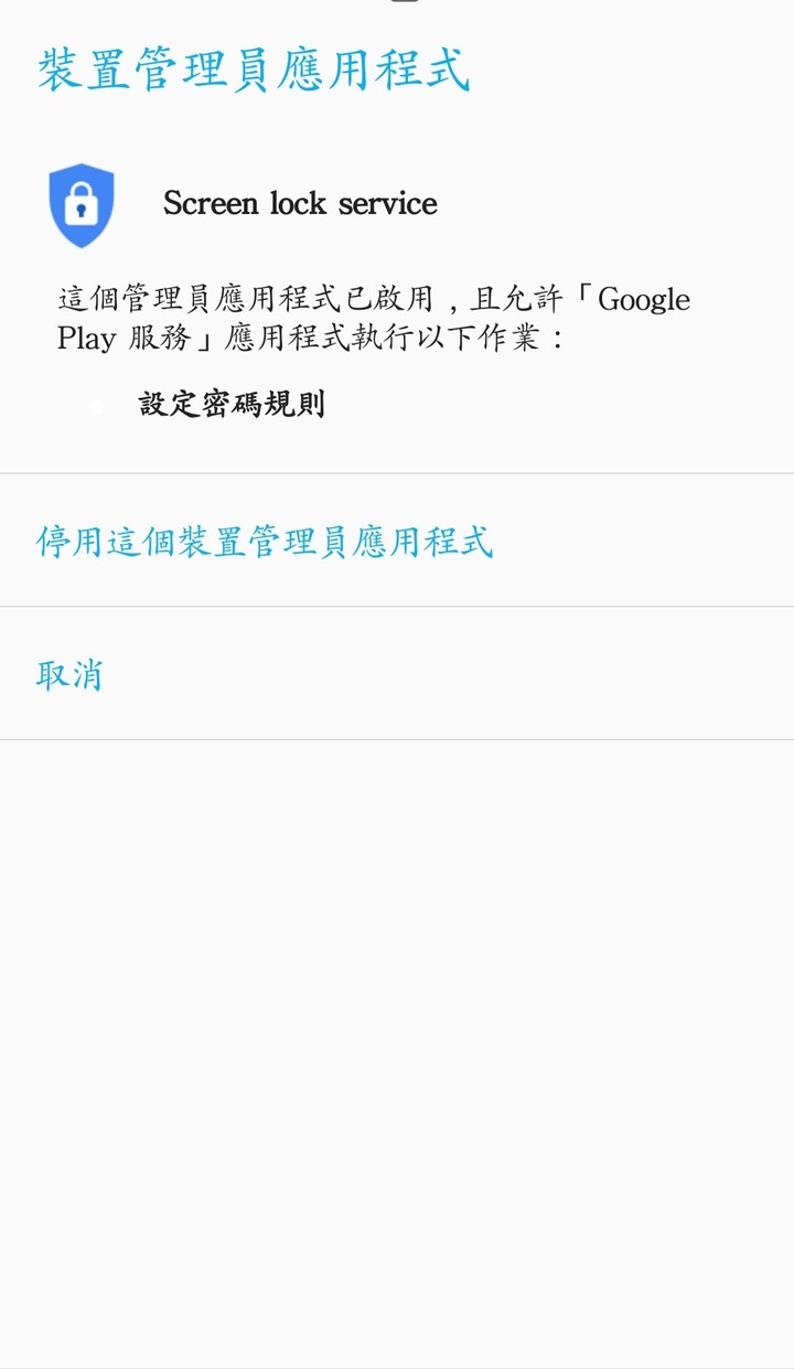 請問這是ASUS/Google的App嗎？