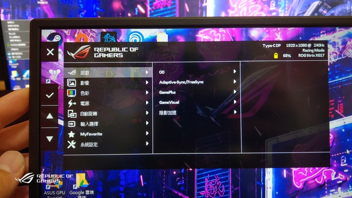 ROG Strix XG17AHPE專業可攜式電競顯示器(簡單開箱-圖文多)