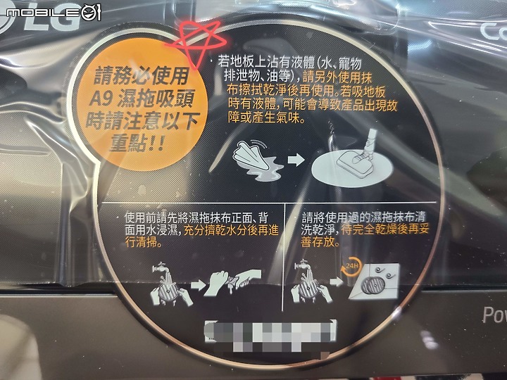 點我看大圖 LG A9K系列 WiFi濕拖無線吸塵器 二少爺 不專業 偽開箱 兼簡易使用心得分享