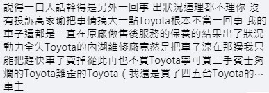 和泰汽車擺爛!!!油電車煞車失靈事件頻傳!!!港湖女神高嘉瑜直播....