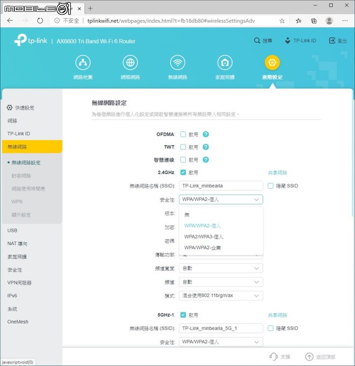 多人連網不塞車，AX6600 三頻 Wi-Fi 6 路由器 ! TP-Link Archer AX90 開箱體驗