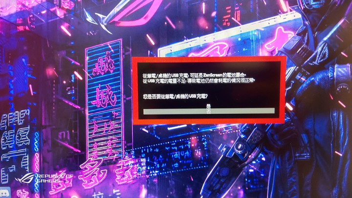 ROG Strix XG17AHPE專業可攜式電競顯示器(簡單開箱-圖文多)
