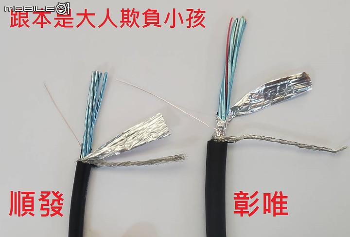 令人失望又傻眼的順發購物經驗,真/假 HDMI2.1 版線材