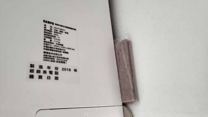 momo購物冷氣外包安裝品質糟糕互推，聲寶 PC36DC1，旗艦冷暖冷氣異音