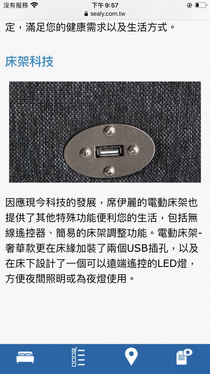 請問大家對席伊麗電動床墊看法？