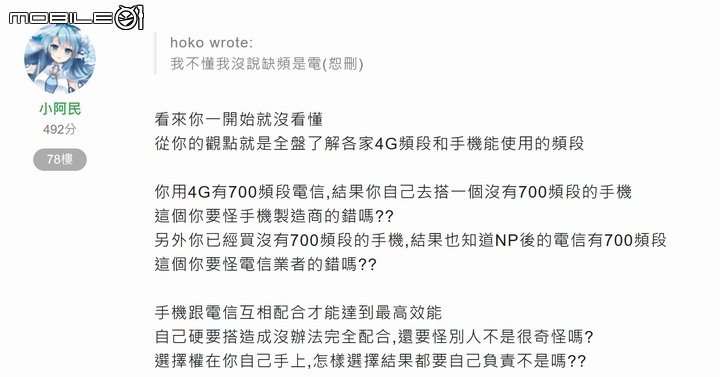 點我看大圖 小米手機相關問題疑問初解(9/18更新3F)