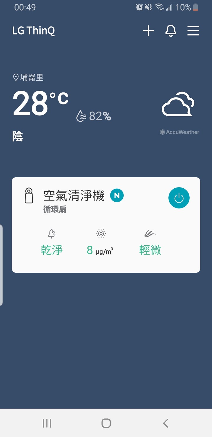 空氣清淨機 LG AS601DPT0 開箱 (APP體驗)