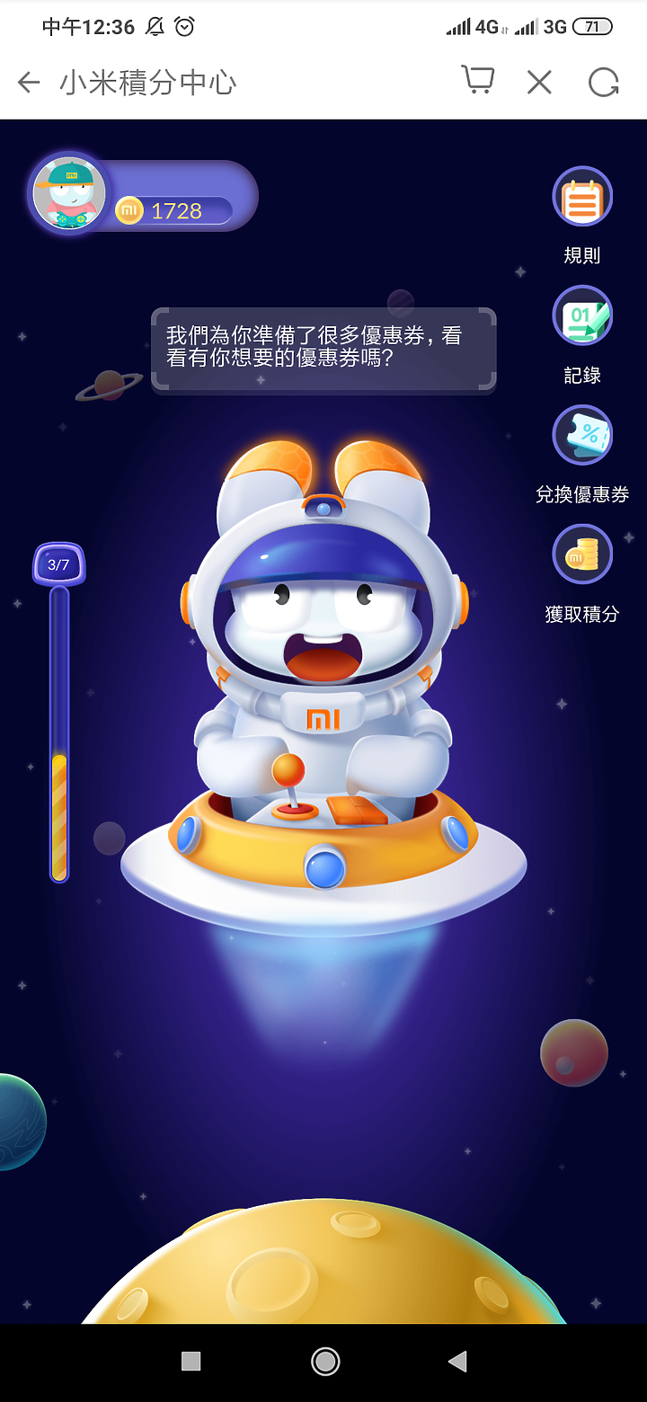 很弱的積分限時活動Orz