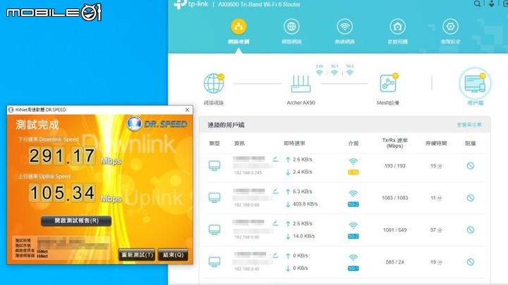 多人連網不塞車，AX6600 三頻 Wi-Fi 6 路由器 ! TP-Link Archer AX90 開箱體驗