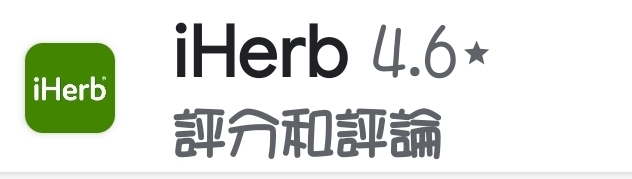 關於購物網以前都是淘寶便宜，趨勢有變嗎？