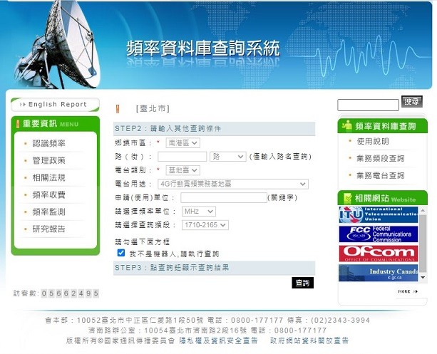 後山埤區:凱擘489,遠傳499不限速訊號大勝台星539, 內附NCC網站:台星少基地台
