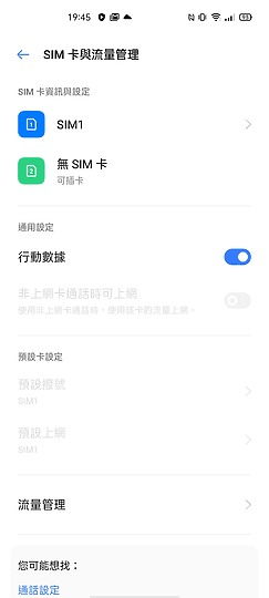 realme X50 價格平實的5G入門之選