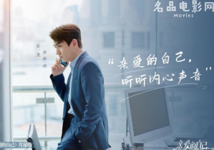 親愛的自己-推薦