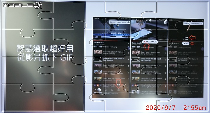 Galaxy Note20 5G 手機之無限延伸~