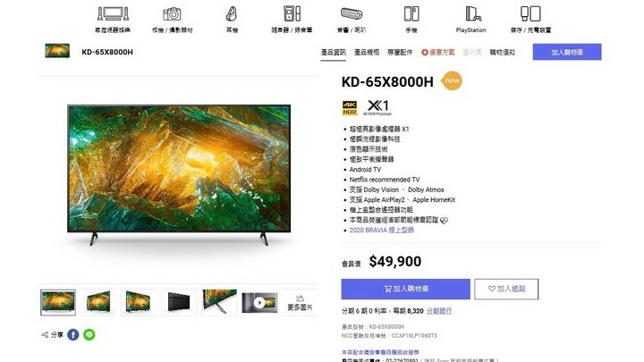 Sony電視推薦比較/A9G/A9S/X9500H/X9000H/X8000H