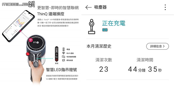 點我看大圖 LG A9K系列 WiFi濕拖無線吸塵器 二少爺 不專業 偽開箱 兼簡易使用心得分享
