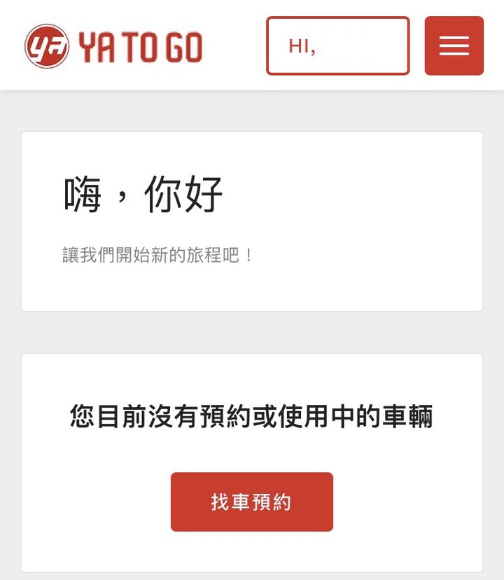 六代戰花蓮試乘體驗