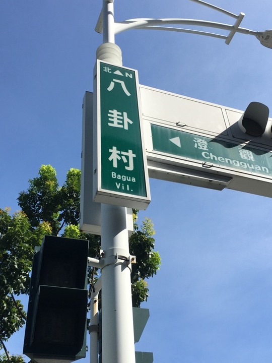 高 雄 「允 仁 允 武 」 單 車 遊 ( 仁 武 )