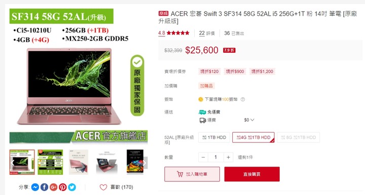 文書用輕薄筆電請益