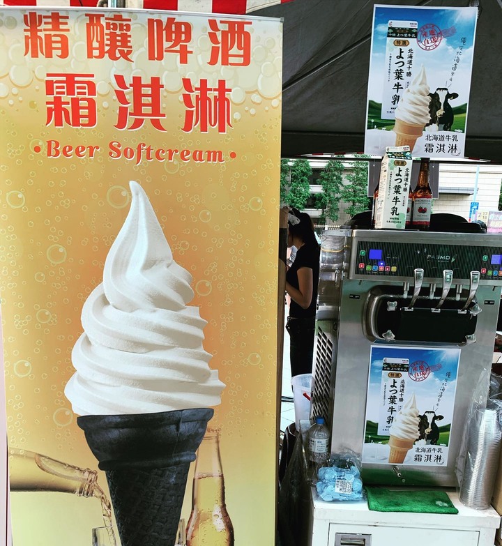 艾斯王國 - 霜淇淋的領頭羊!
