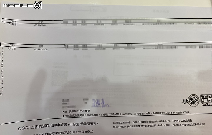 Sony BRAVIA KD-55X8000H 不專業開箱心得