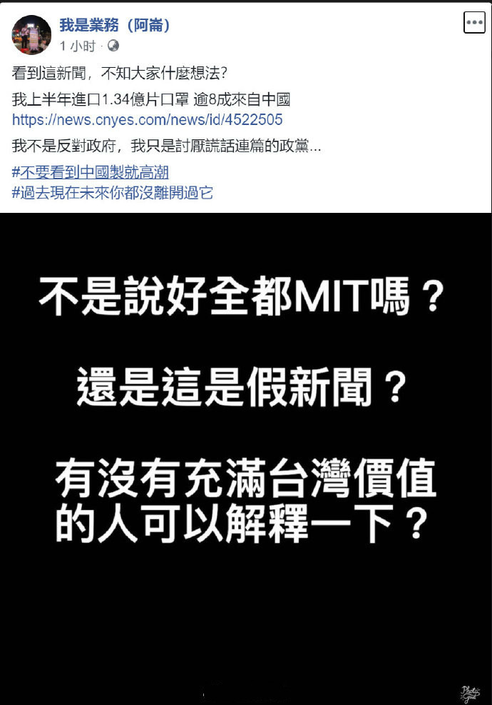 台灣上半年進口1.34億片口罩，超過8成來自中國大陸 ！真的好諷刺