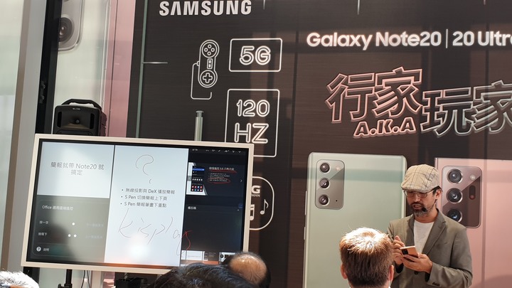 《行家AKA玩家最佳夥伴》Samsung Galaxy Note20 5G系列旗艦手機體驗會