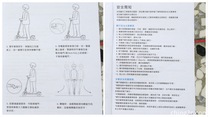 [不務正業護理師開箱]威瑪科技 Waymax X7 尊雅 電動滑板車～好好玩簡單騎,創造新型運動生活～