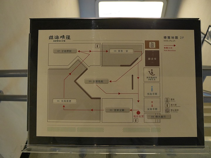 高雄市 左營 軍區故事館 — 海軍與軍區眷村的回憶場景— 左營海軍眷村半日散策之第三部