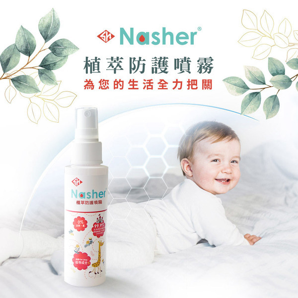 疫情第二波，防疫噴霧4款分享比較