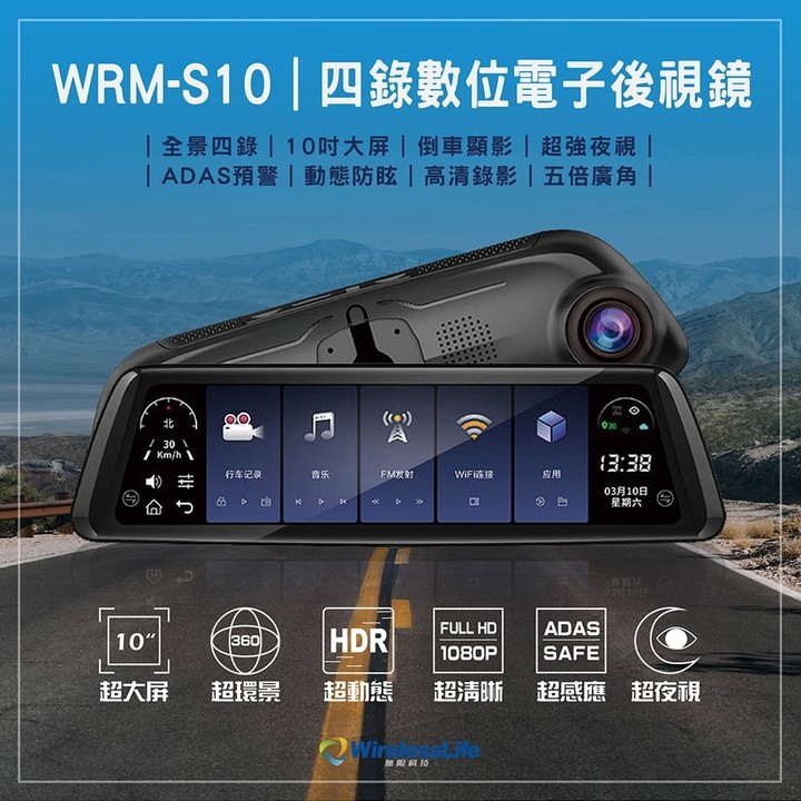 【 KIA x WRM-S10 四錄電子後視鏡】 開箱