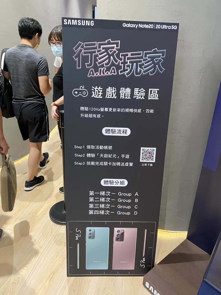 《行家AKA玩家》Note 20全新筆力 體驗會