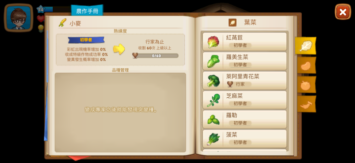 一款好吃又好玩的擬真遊戲