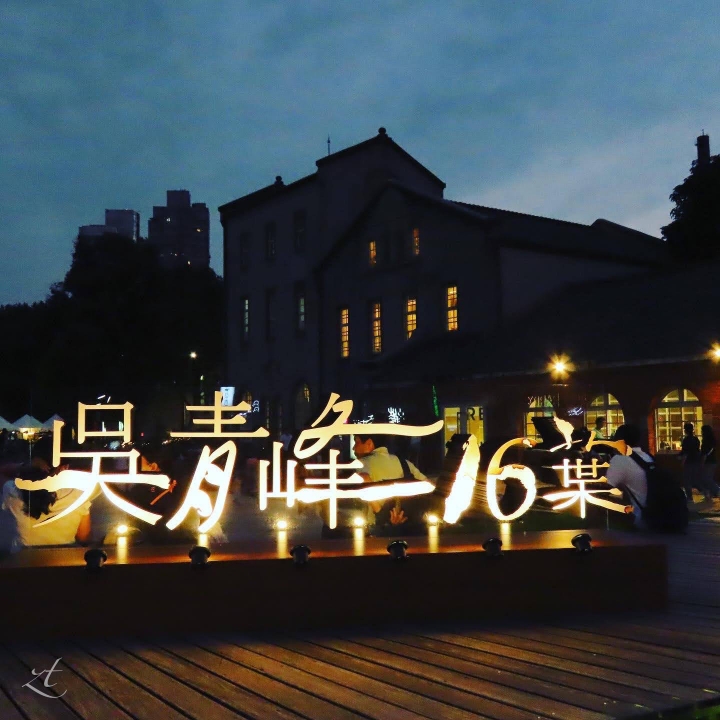 canon power shot sx70hs照片分享