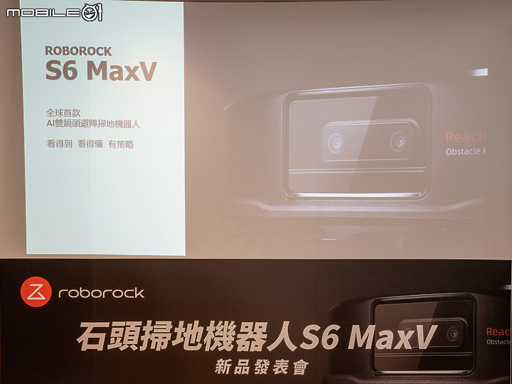 【採訪】石頭科技2021年旗艦掃地機器人 S6 MaxV 提前登場！