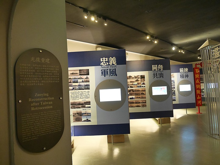 高雄市 左營 軍區故事館 — 海軍與軍區眷村的回憶場景— 左營海軍眷村半日散策之第三部