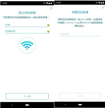 [開箱文] D-Link AC2100高效能無線路由器DIR-2150使用體驗