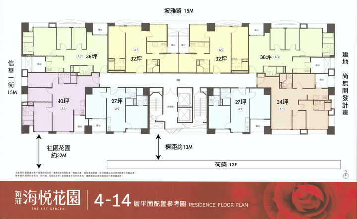 【小惡魔賞屋01】新北市新莊區海悅花園(塭仔圳重劃區)