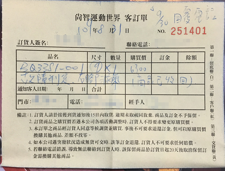 三雙Jordan XXXIV前掌氣墊突然沒氣,第三雙送廠商中_10月廠商換一雙給我但11月初又掛了...