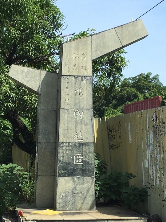 高 雄 「允 仁 允 武 」 單 車 遊  ( 仁 武 )