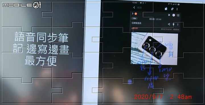 Galaxy Note20 5G 手機之無限延伸~