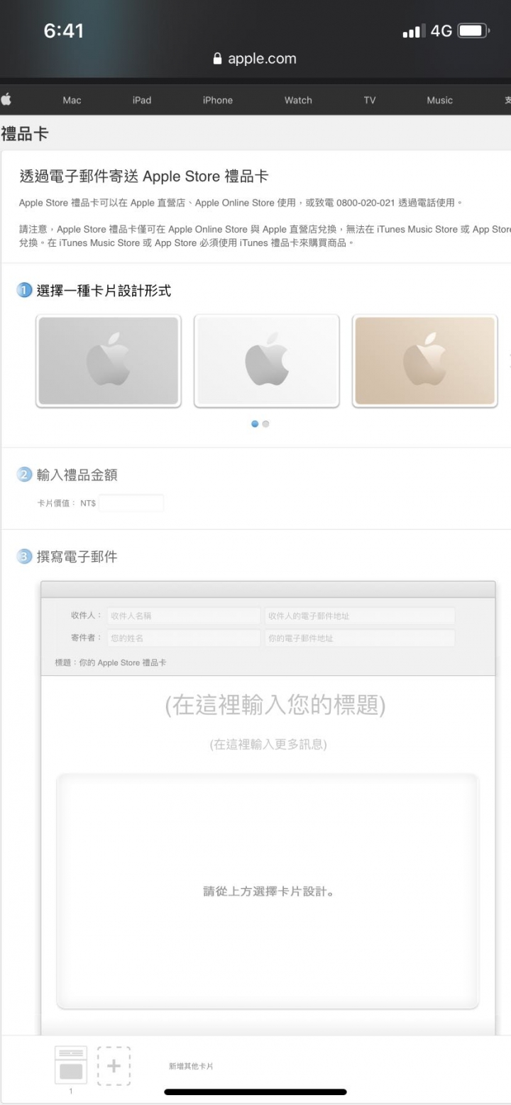 apple store禮品卡