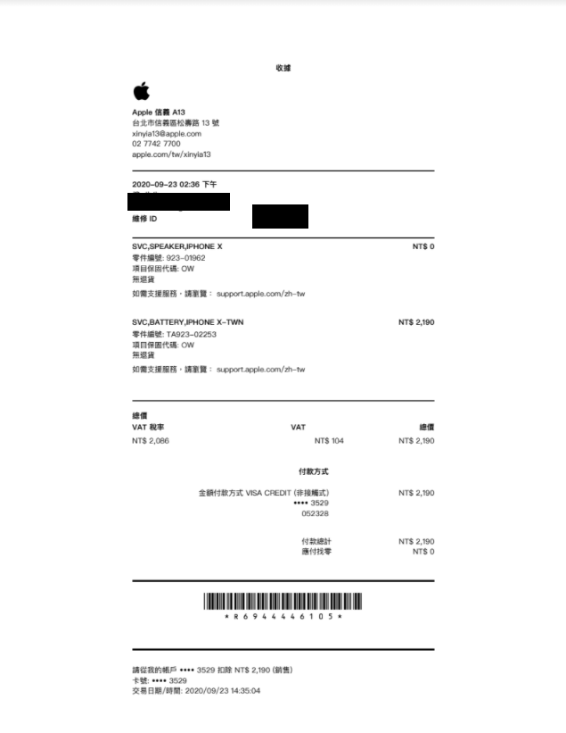 IPHONE X 電池膨脹更換 注意事項