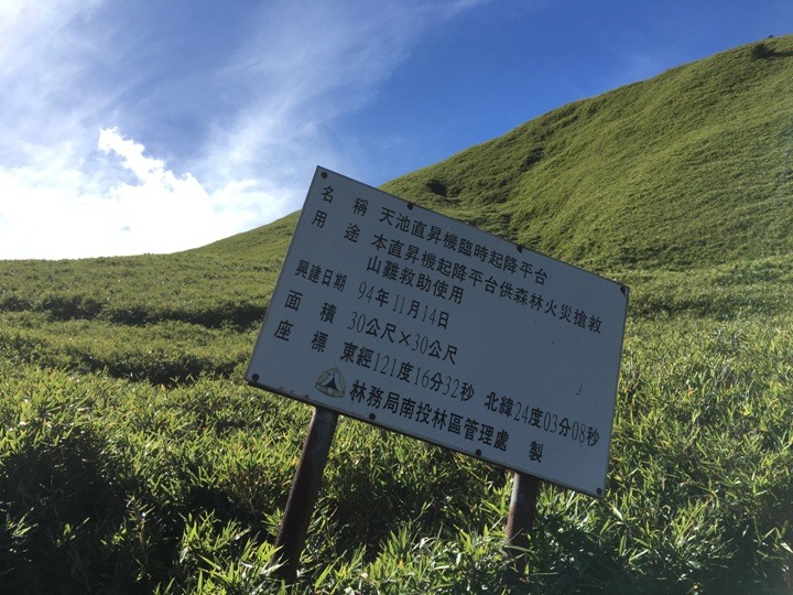 登走霧社能高越，看見金色奇萊(奇萊南華)