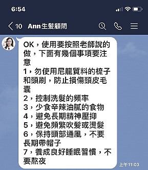 使用ZUCA頭髮專用精華的壞經驗