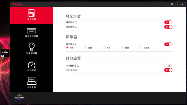 XPG XENIA女武神薩尼亞 電競筆電 1660Ti 開箱-威剛產品集一身