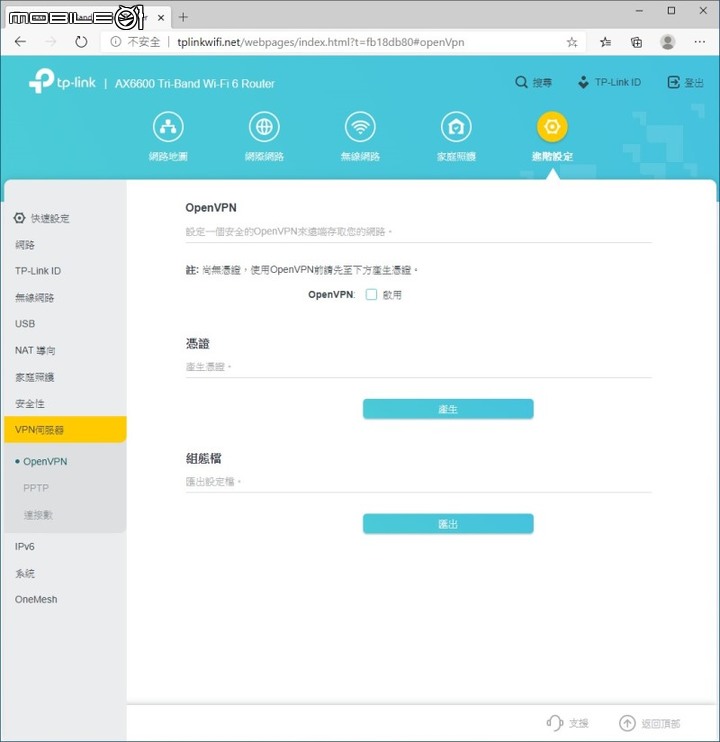多人連網不塞車，AX6600 三頻 Wi-Fi 6 路由器 ! TP-Link Archer AX90 開箱體驗
