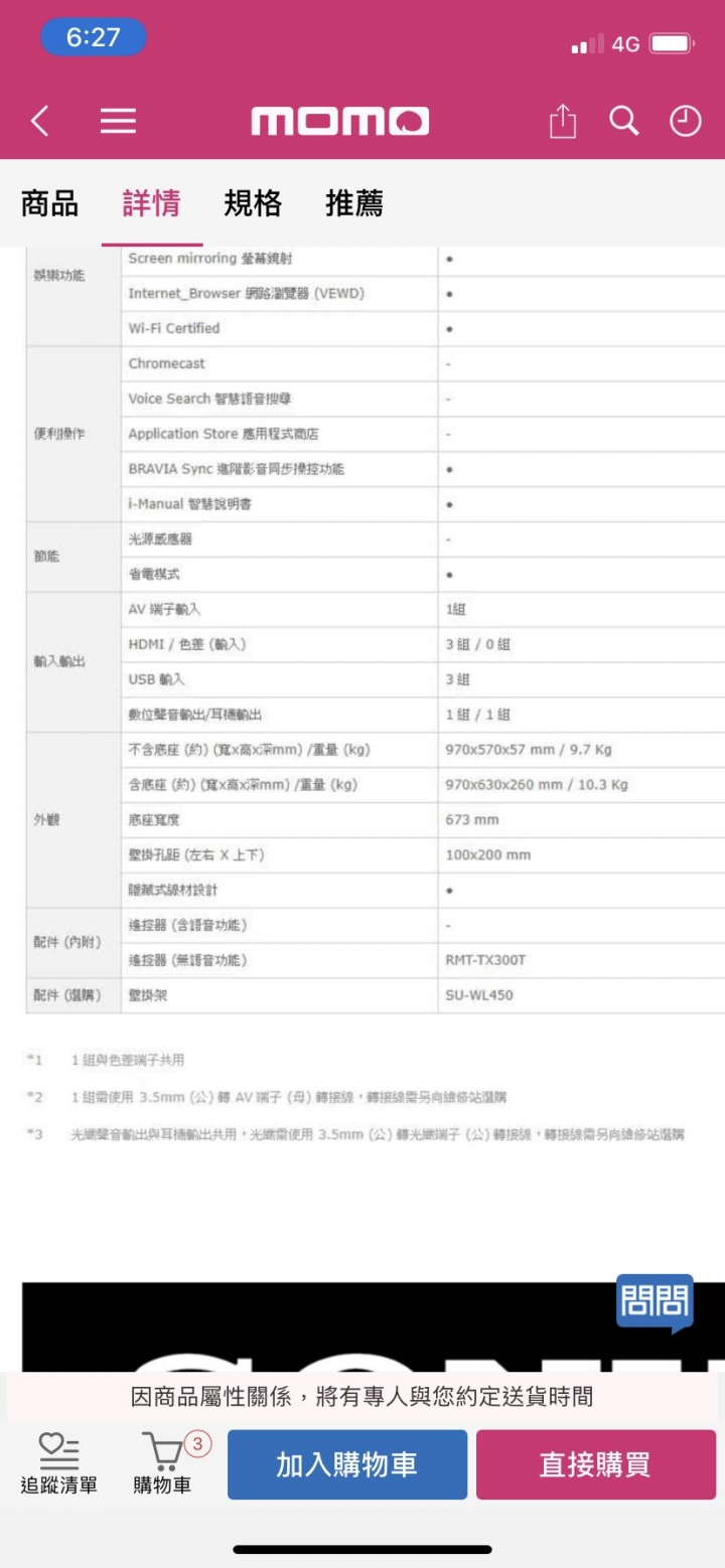 sony電視接耳機方式