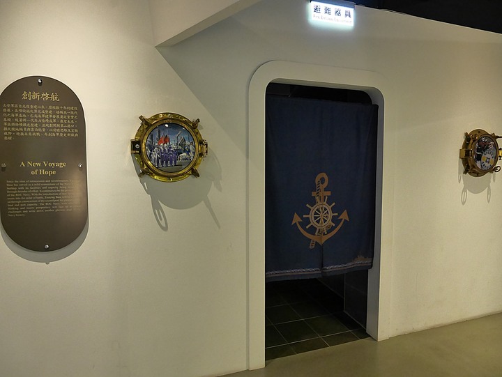 高雄市 左營 軍區故事館 — 海軍與軍區眷村的回憶場景— 左營海軍眷村半日散策之第三部