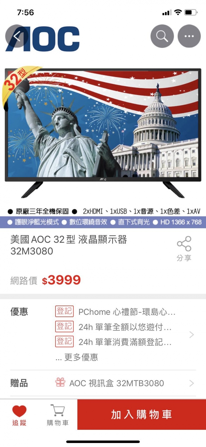 海爾 vs AOC,請給個建議